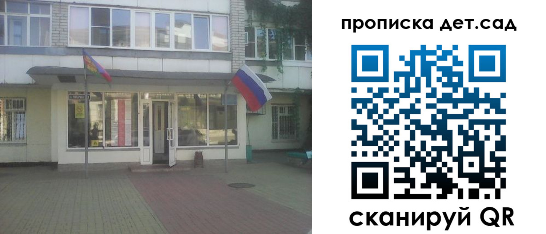 прописка в Сергиевом Посаде
