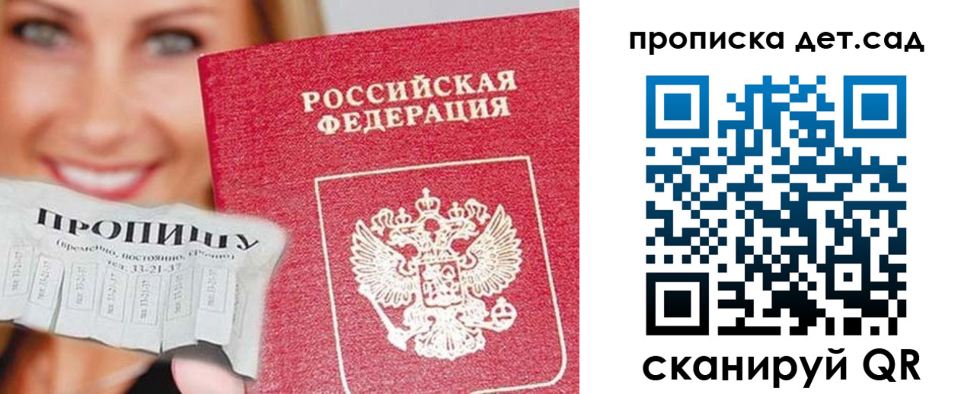 временная регистрация в Сергиевом Посаде