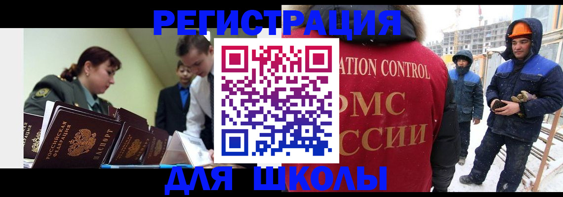 миграционный учет в Сергиевом Посаде