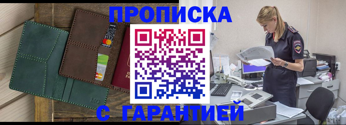 временная регистрация собственник в Сергиевом Посаде