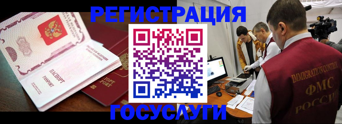 где прописаться в Сергиевом Посаде