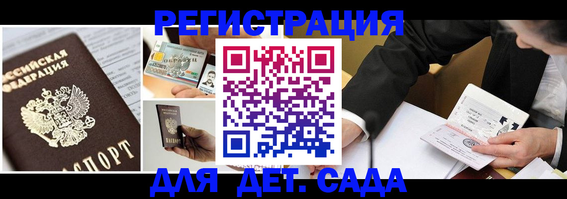 прописка регистрация в Сергиевом Посаде