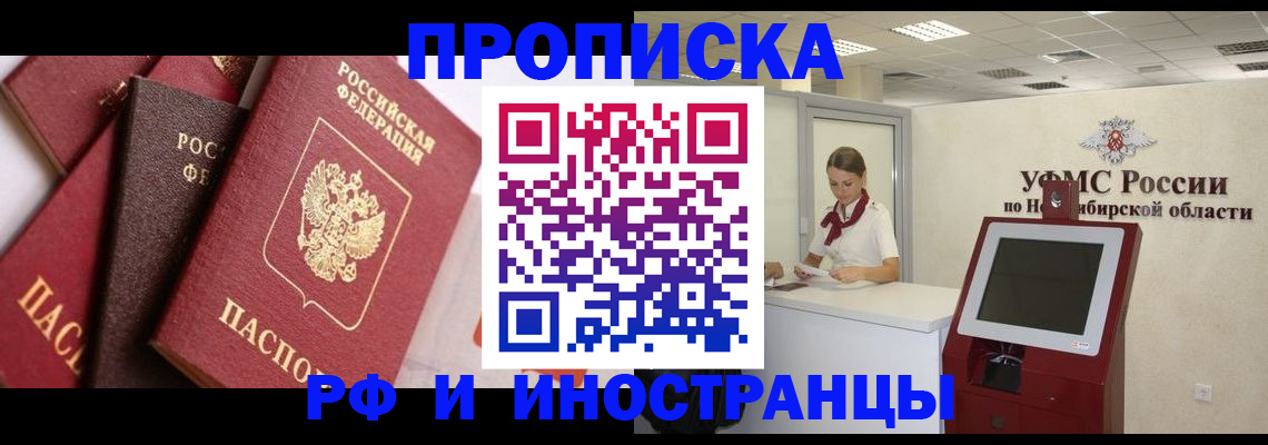 прописка для военкомата в Сергиевом Посаде