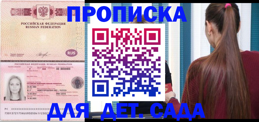 регистрация для школы в Сергиевом Посаде