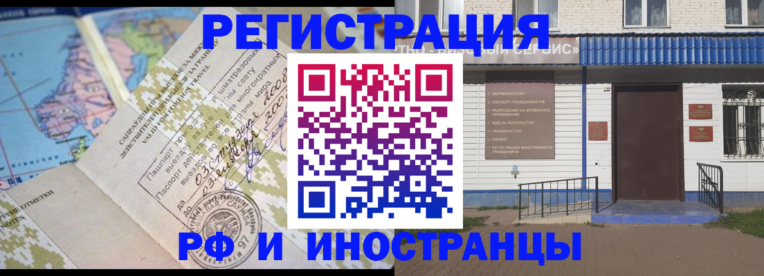 прописка ребенка в Сергиевом Посаде