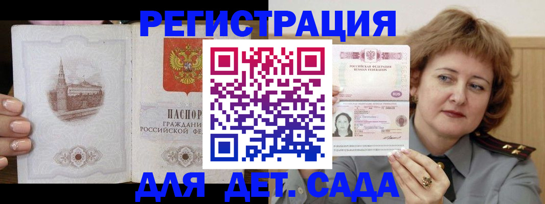 прописка поиск в Сергиевом Посаде