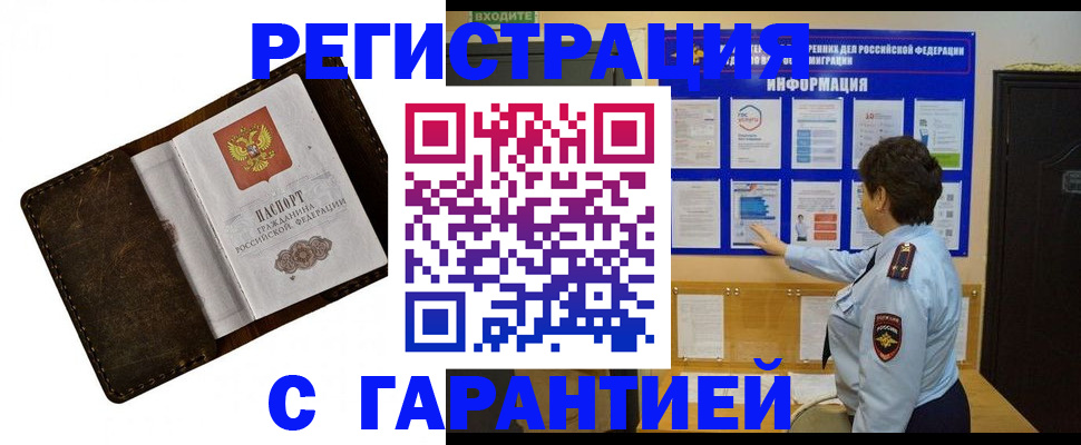 прописка для школы в Сергиевом Посаде