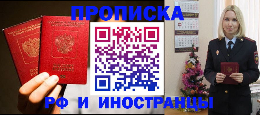 временная регистрация гарантия в Сергиевом Посаде