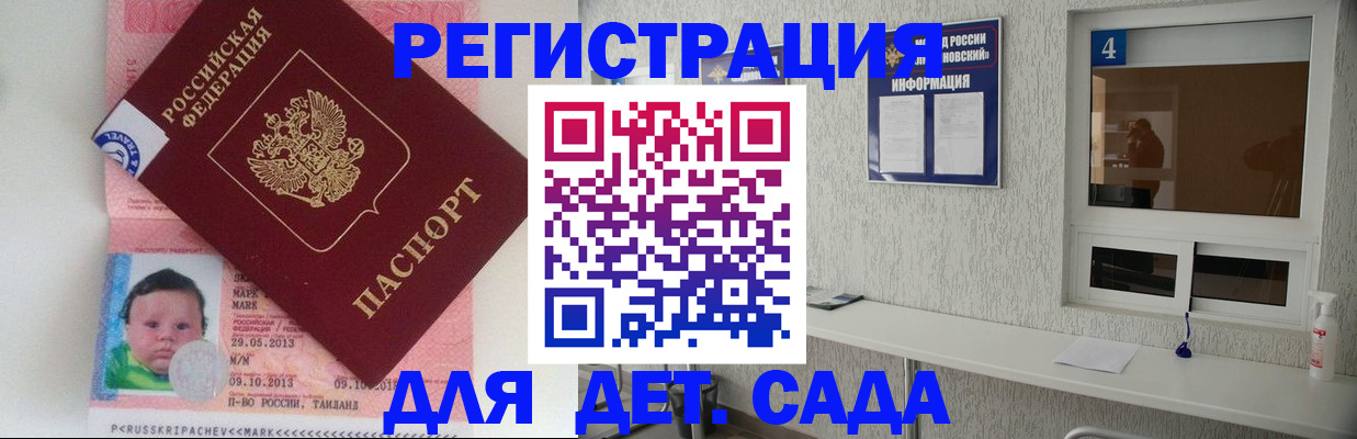 купить прописку в Сергиевом Посаде