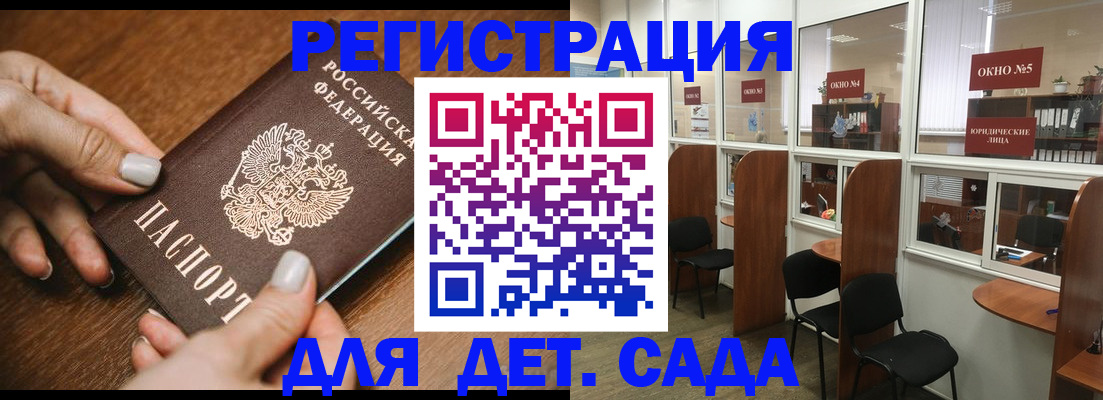 миграционный учет в Сергиевом Посаде