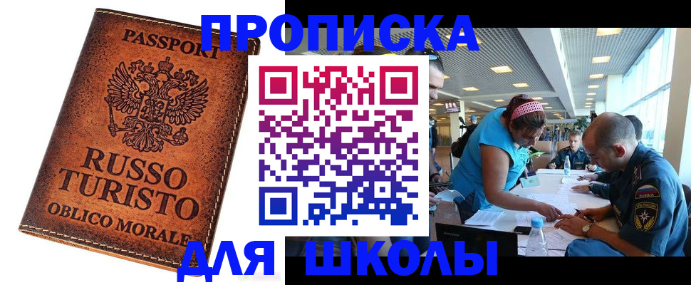 регистрация для дет. сада в Сергиевом Посаде