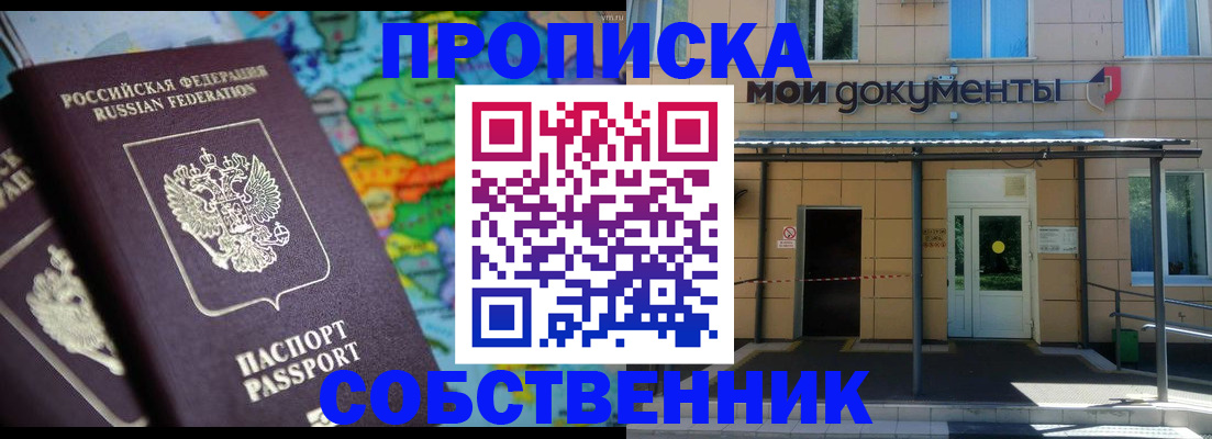 временная регистрация госуслуги в Сергиевом Посаде