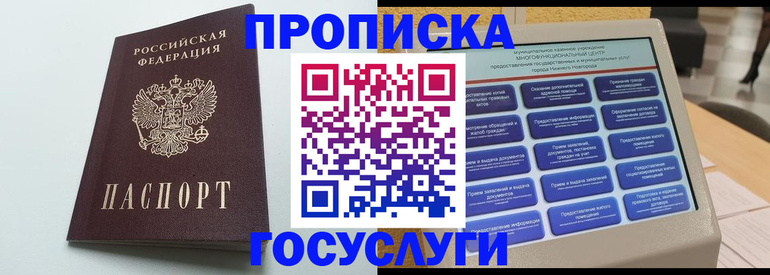 миграционный учет в Сергиевом Посаде